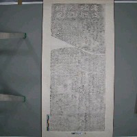 藏品(乾隆45年（1780）「添建艋舺大渡碑記」拓片)的圖片